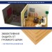 Хвойная изоляция Мастер 10 мм ПРО 1200х600х10 мм (7,2м2) купить в Успенском