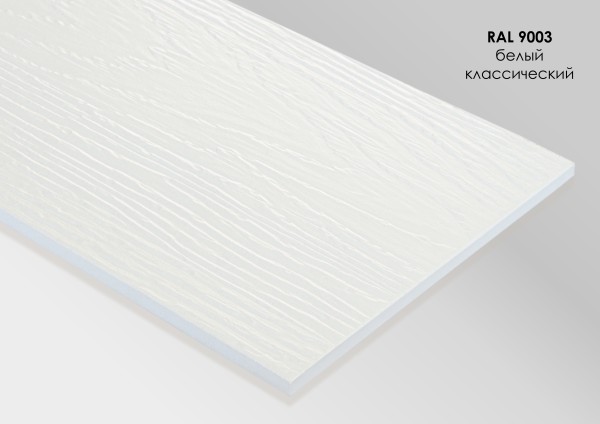 Фиброцементный сайдинг Fibra Plank Белый классический / RAL 9003 купить в Успенском
