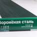 Сайдинг Мирко 7,5 под дерево С010 купить в Успенском