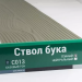 Сайдинг Мирко 7,5 под дерево С013 купить в Успенском