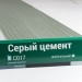 Сайдинг Мирко 7,5 под дерево С017 купить в Успенском