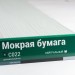 Сайдинг Мирко 7,5 под дерево С022 купить в Успенском