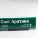 Сайдинг Мирко 7,5 под дерево С023 купить в Успенском